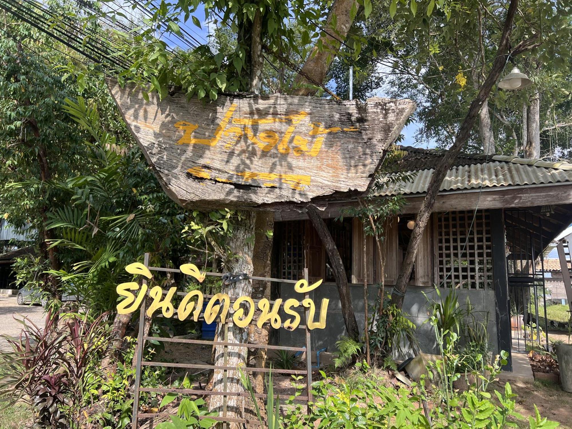 Pang Mai Resort Songkhla Exterior foto